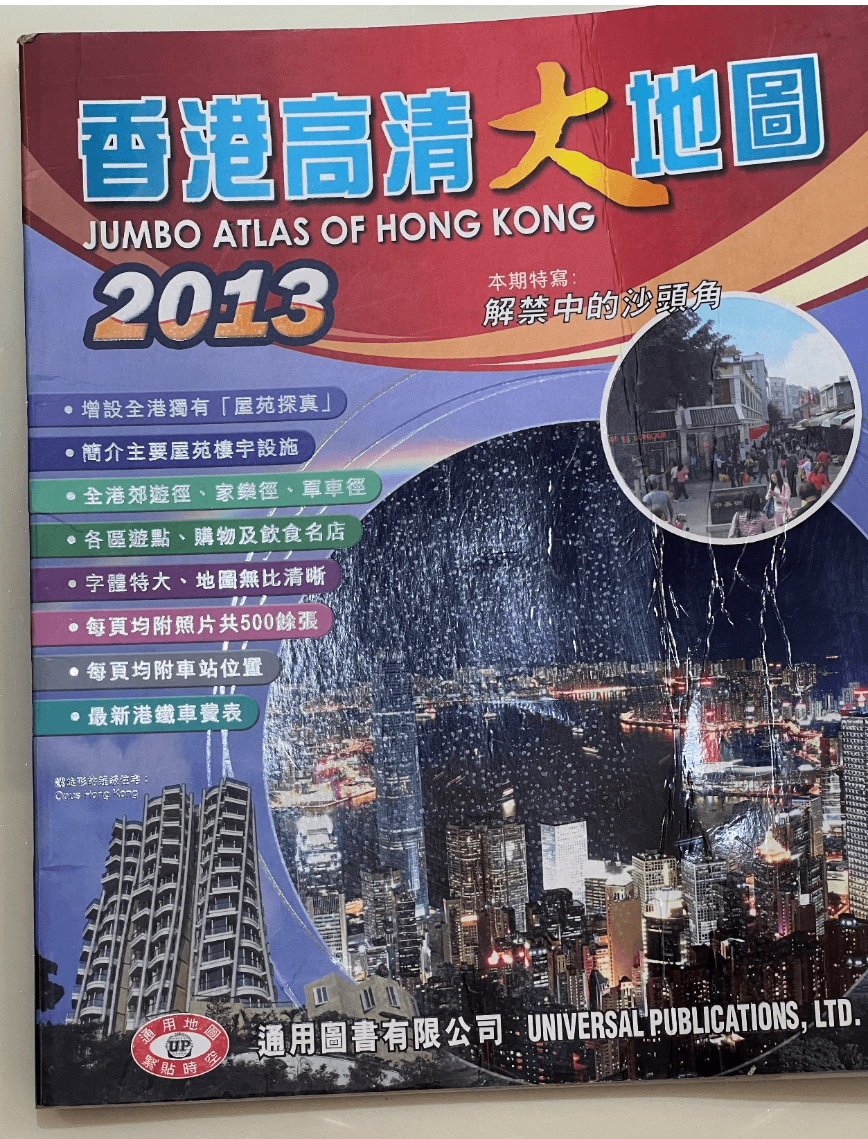 香港高清大地图@1x (1).png